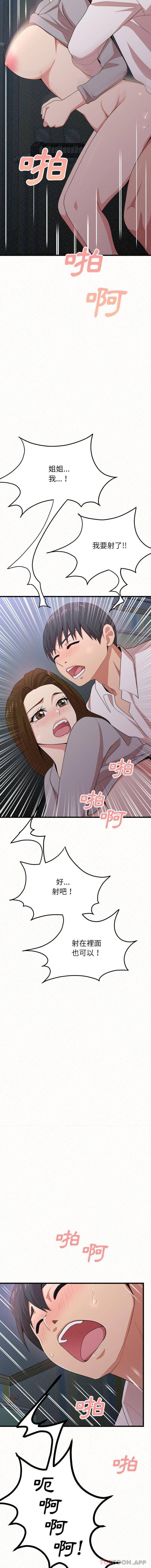 [韩国漫画] 姐姐都给我 剧情,熟女人妻,巨乳大奶#[26P]-23
