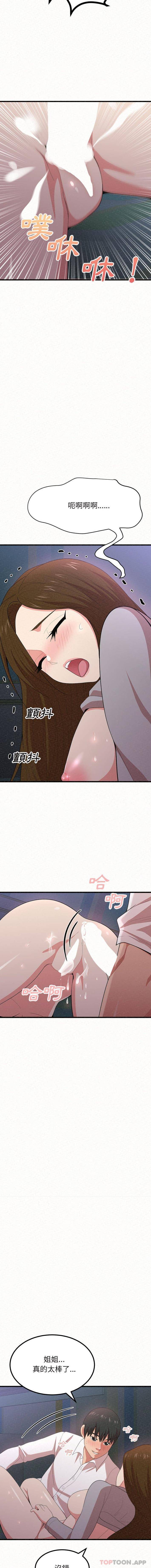 [韩国漫画] 姐姐都给我 剧情,熟女人妻,巨乳大奶#[26P]-24