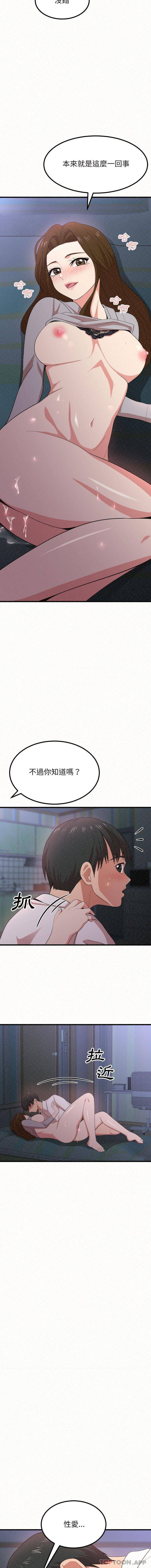 [韩国漫画] 姐姐都给我 剧情,熟女人妻,巨乳大奶#[26P]-25