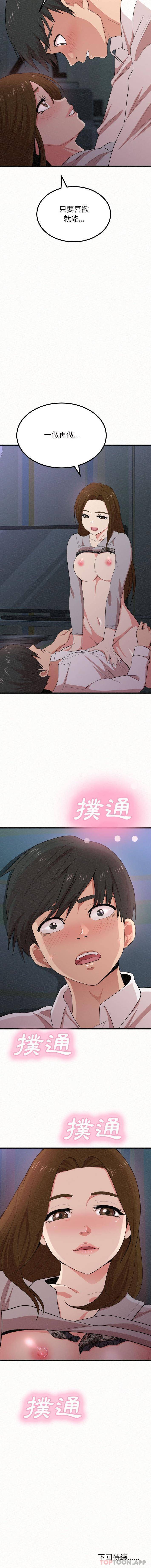 [韩国漫画] 姐姐都给我 剧情,熟女人妻,巨乳大奶#[26P]-26