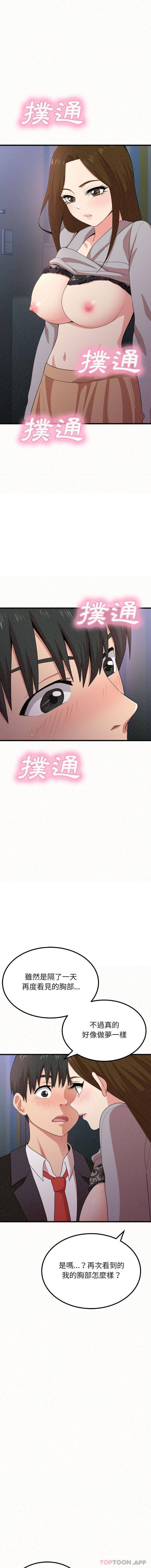 [韩国漫画] 姐姐都给我 剧情,熟女人妻,巨乳大奶#[26P]-6