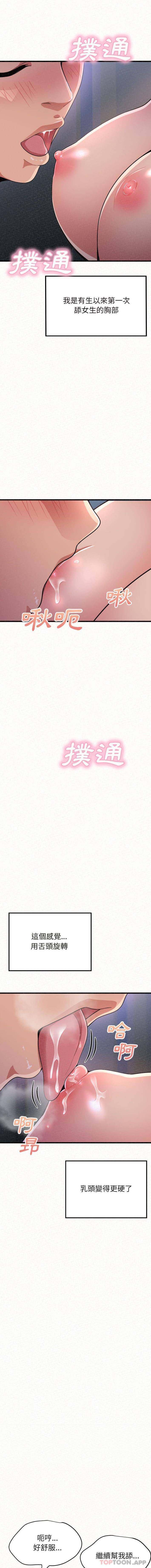 [韩国漫画] 姐姐都给我 剧情,熟女人妻,巨乳大奶#[26P]-8