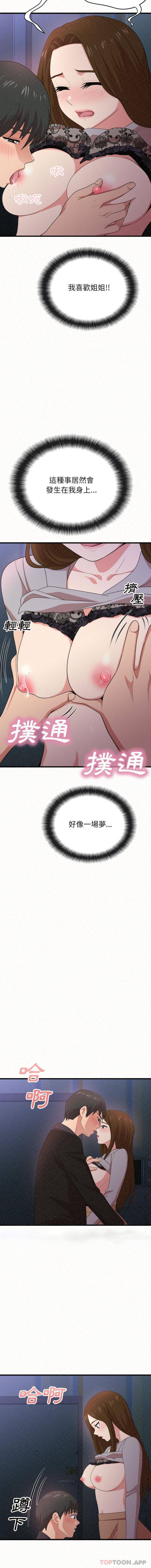 [韩国漫画] 姐姐都给我 剧情,熟女人妻,巨乳大奶#[26P]-9