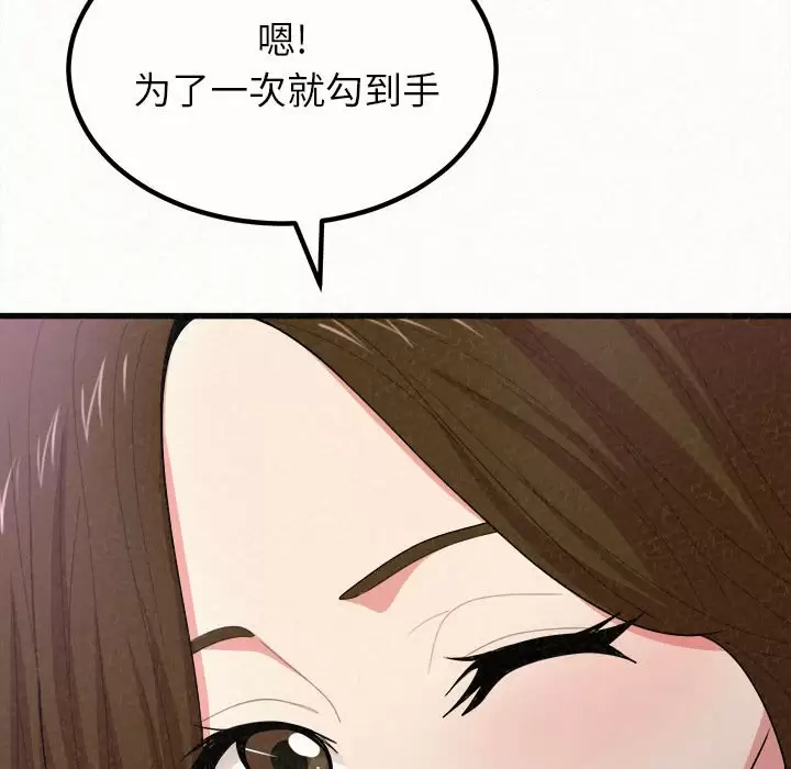 [韩国漫画] 姐姐都给我 剧情,熟女人妻,巨乳大奶#[258P]-117