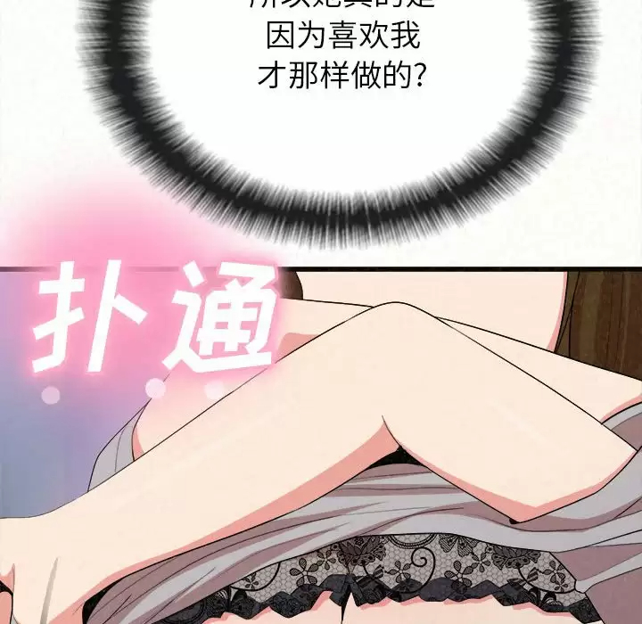 [韩国漫画] 姐姐都给我 剧情,熟女人妻,巨乳大奶#[258P]-124