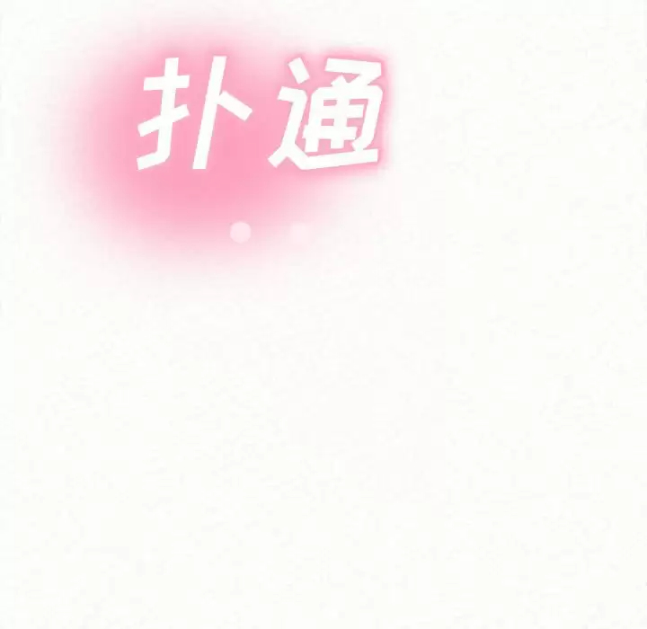 [韩国漫画] 姐姐都给我 剧情,熟女人妻,巨乳大奶#[258P]-126