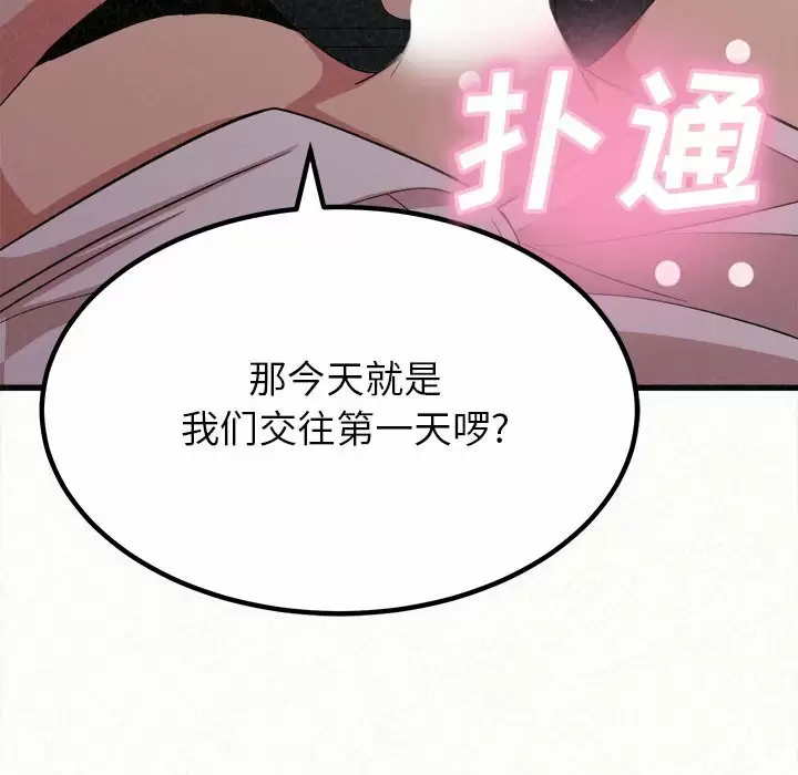 [韩国漫画] 姐姐都给我 剧情,熟女人妻,巨乳大奶#[258P]-134