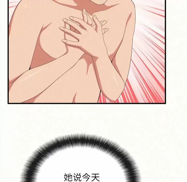 [韩国漫画] 姐姐都给我 剧情,熟女人妻,巨乳大奶#[258P]-137