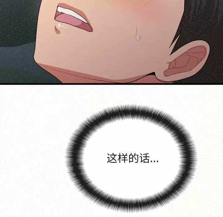 [韩国漫画] 姐姐都给我 剧情,熟女人妻,巨乳大奶#[258P]-165