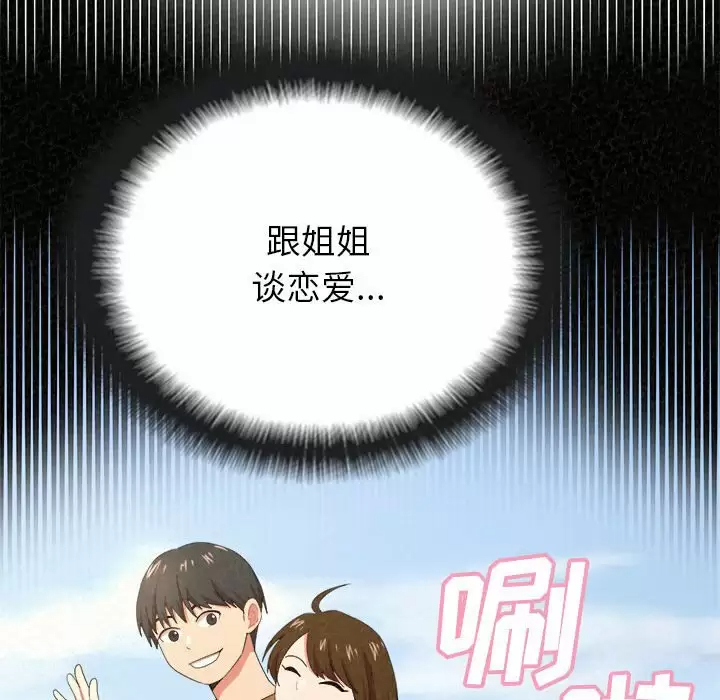 [韩国漫画] 姐姐都给我 剧情,熟女人妻,巨乳大奶#[258P]-167