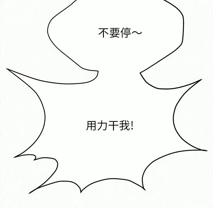 [韩国漫画] 姐姐都给我 剧情,熟女人妻,巨乳大奶#[258P]-221