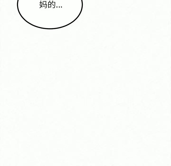 [韩国漫画] 姐姐都给我 剧情,熟女人妻,巨乳大奶#[258P]-253