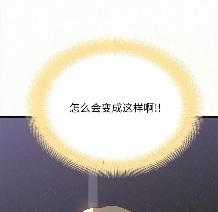 [韩国漫画] 姐姐都给我 剧情,熟女人妻,巨乳大奶#[258P]-254