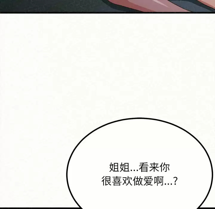 [韩国漫画] 姐姐都给我 剧情,熟女人妻,巨乳大奶#[258P]-27
