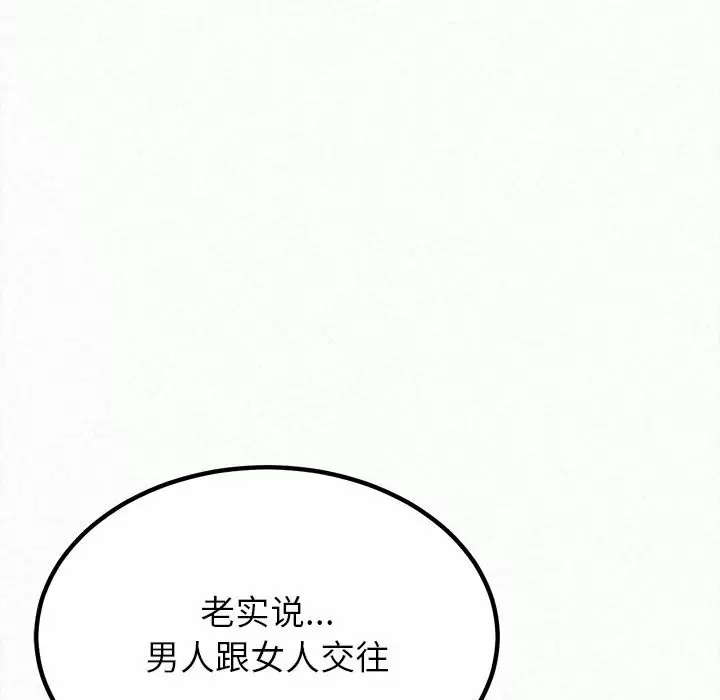 [韩国漫画] 姐姐都给我 剧情,熟女人妻,巨乳大奶#[258P]-30