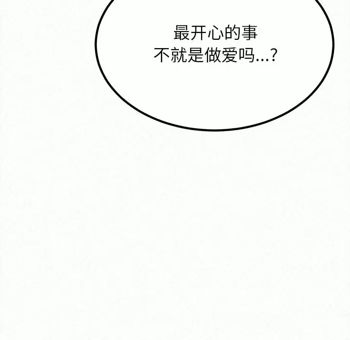 [韩国漫画] 姐姐都给我 剧情,熟女人妻,巨乳大奶#[258P]-33