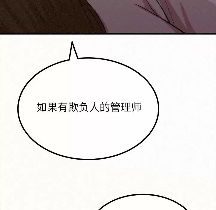 [韩国漫画] 姐姐都给我 剧情,熟女人妻,巨乳大奶#[258P]-82