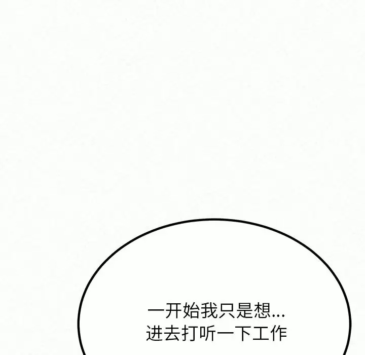 [韩国漫画] 姐姐都给我 剧情,熟女人妻,巨乳大奶#[258P]-96