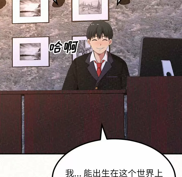 [韩国漫画] 姐姐都给我 剧情,熟女人妻,巨乳大奶#[237P]-10