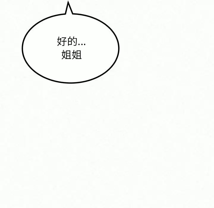 [韩国漫画] 姐姐都给我 剧情,熟女人妻,巨乳大奶#[237P]-106