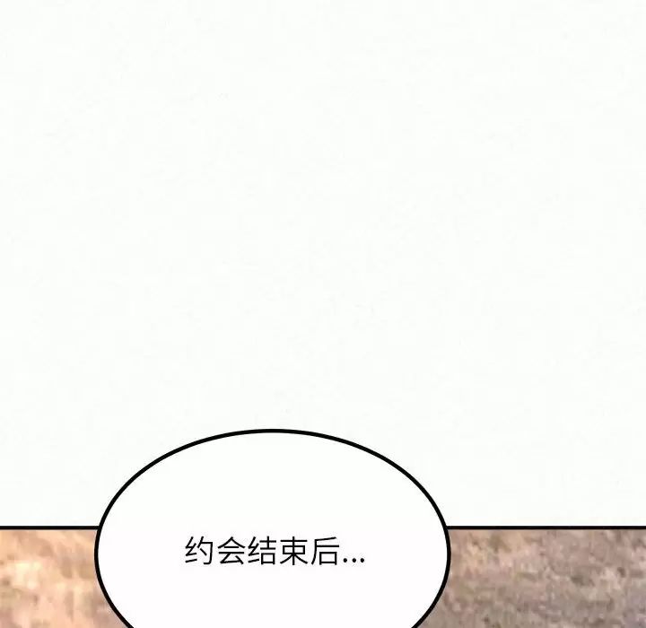[韩国漫画] 姐姐都给我 剧情,熟女人妻,巨乳大奶#[237P]-114