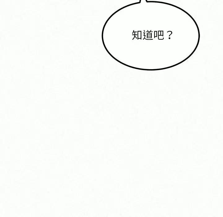[韩国漫画] 姐姐都给我 剧情,熟女人妻,巨乳大奶#[237P]-117
