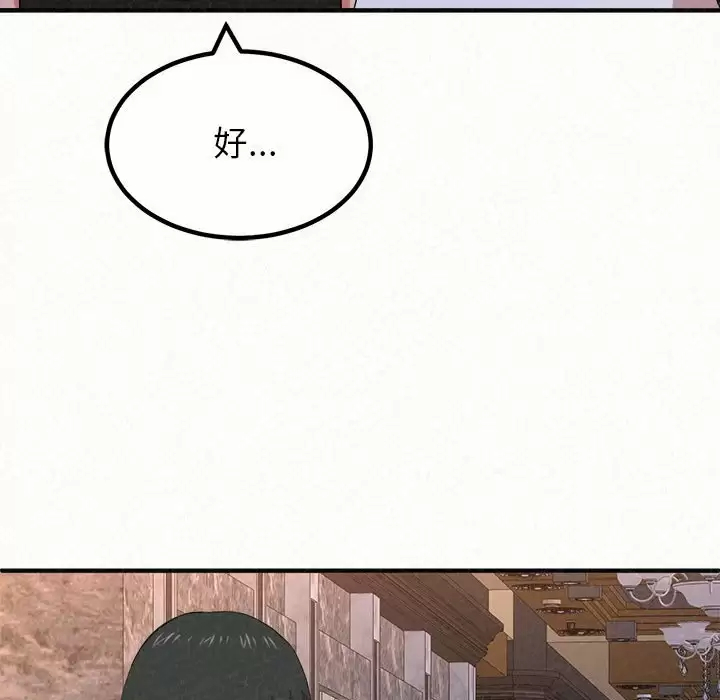 [韩国漫画] 姐姐都给我 剧情,熟女人妻,巨乳大奶#[237P]-123