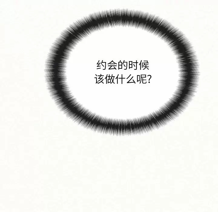 [韩国漫画] 姐姐都给我 剧情,熟女人妻,巨乳大奶#[237P]-131