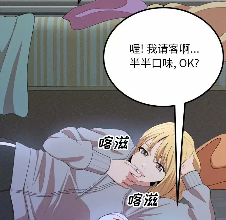 [韩国漫画] 姐姐都给我 剧情,熟女人妻,巨乳大奶#[237P]-156