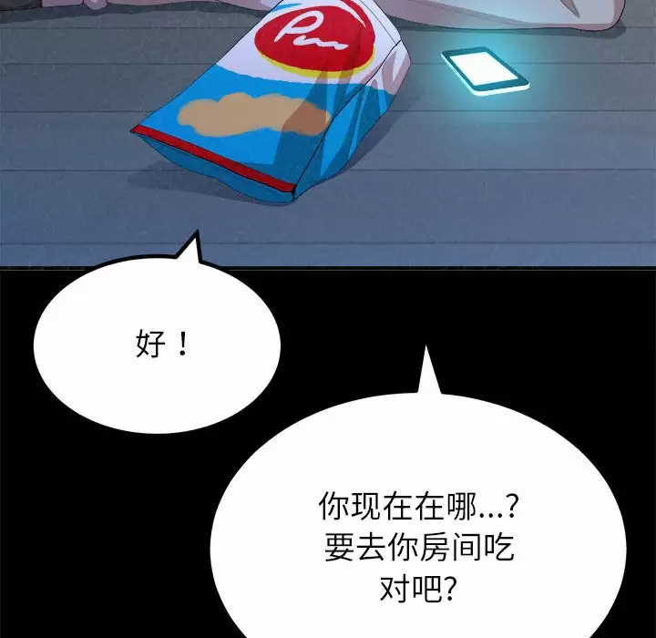 [韩国漫画] 姐姐都给我 剧情,熟女人妻,巨乳大奶#[237P]-157