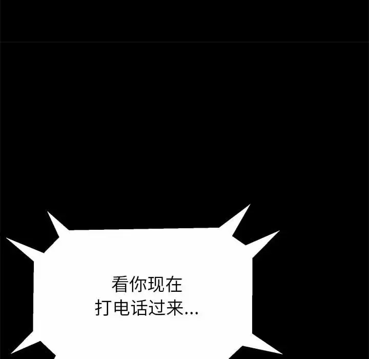 [韩国漫画] 姐姐都给我 剧情,熟女人妻,巨乳大奶#[237P]-159