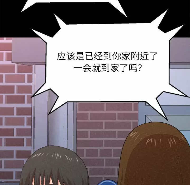 [韩国漫画] 姐姐都给我 剧情,熟女人妻,巨乳大奶#[237P]-160