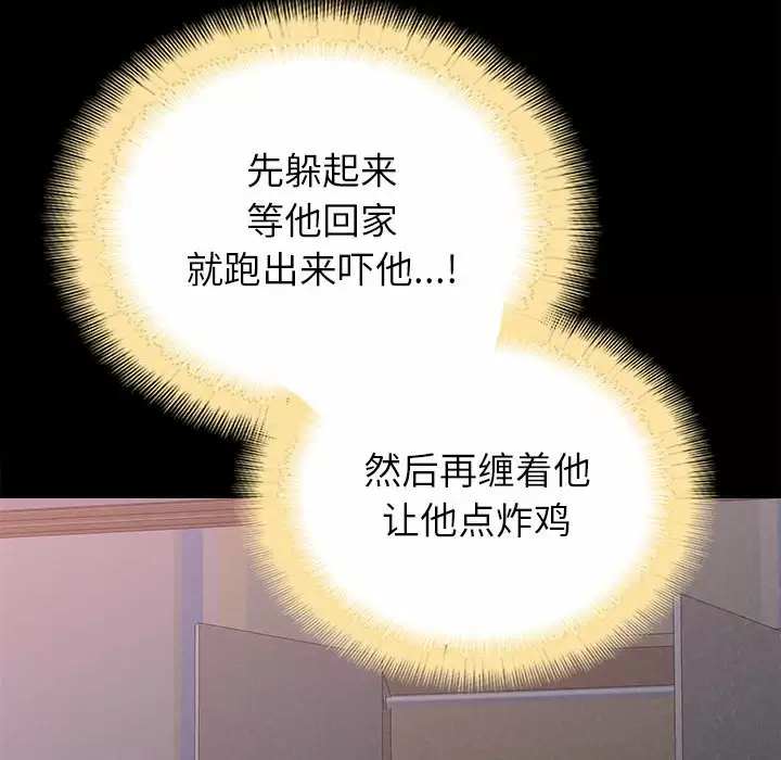 [韩国漫画] 姐姐都给我 剧情,熟女人妻,巨乳大奶#[237P]-174