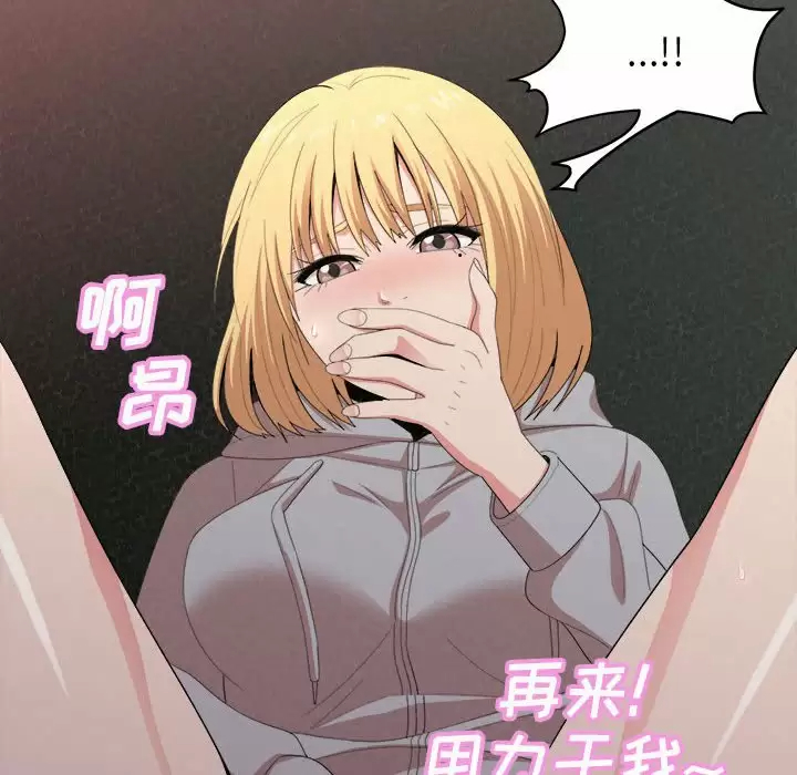 [韩国漫画] 姐姐都给我 剧情,熟女人妻,巨乳大奶#[237P]-203