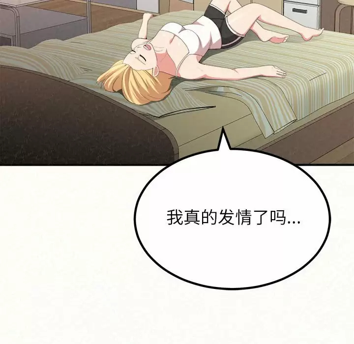 [韩国漫画] 姐姐都给我 剧情,熟女人妻,巨乳大奶#[237P]-207