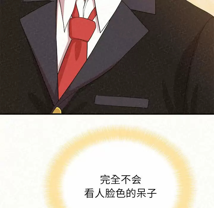 [韩国漫画] 姐姐都给我 剧情,熟女人妻,巨乳大奶#[237P]-227