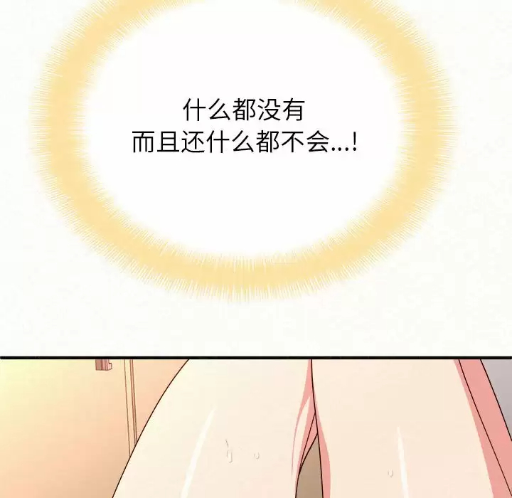 [韩国漫画] 姐姐都给我 剧情,熟女人妻,巨乳大奶#[237P]-229