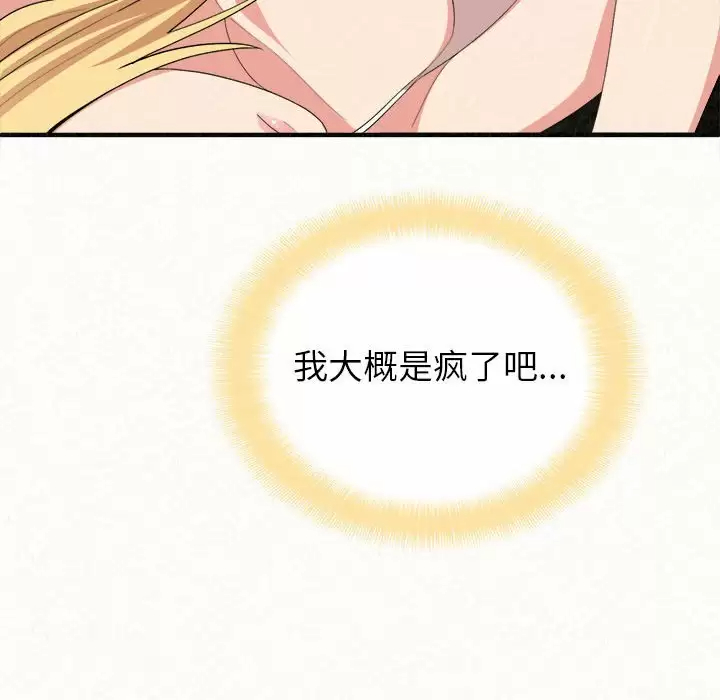 [韩国漫画] 姐姐都给我 剧情,熟女人妻,巨乳大奶#[237P]-231