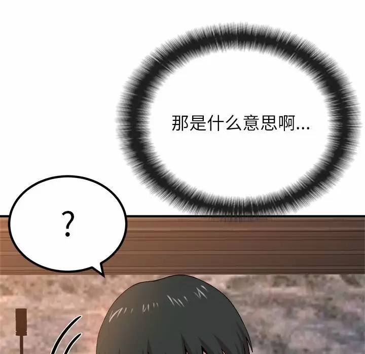 [韩国漫画] 姐姐都给我 剧情,熟女人妻,巨乳大奶#[237P]-27