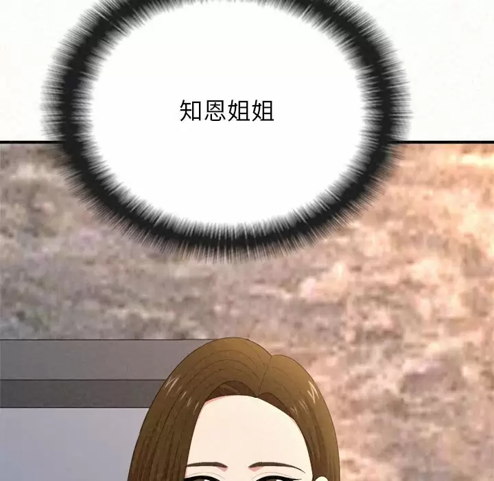 [韩国漫画] 姐姐都给我 剧情,熟女人妻,巨乳大奶#[237P]-48