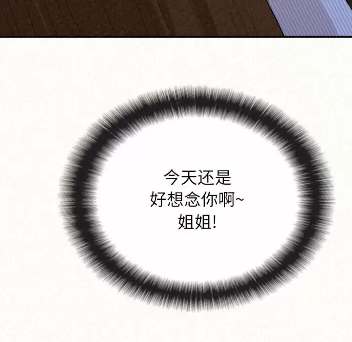 [韩国漫画] 姐姐都给我 剧情,熟女人妻,巨乳大奶#[237P]-55