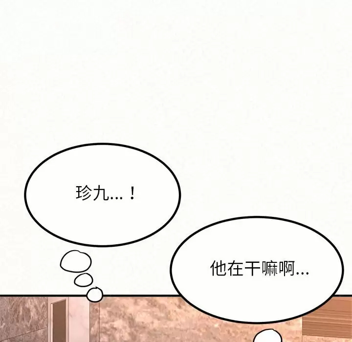[韩国漫画] 姐姐都给我 剧情,熟女人妻,巨乳大奶#[237P]-56