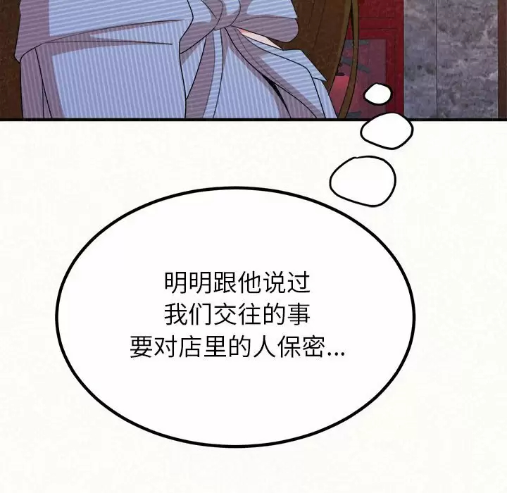 [韩国漫画] 姐姐都给我 剧情,熟女人妻,巨乳大奶#[237P]-58