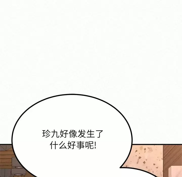 [韩国漫画] 姐姐都给我 剧情,熟女人妻,巨乳大奶#[237P]-73