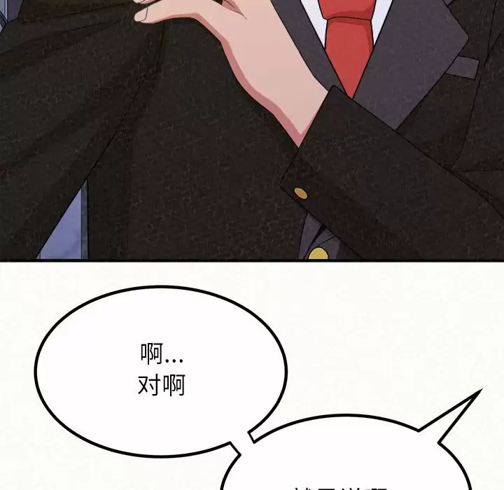 [韩国漫画] 姐姐都给我 剧情,熟女人妻,巨乳大奶#[237P]-78