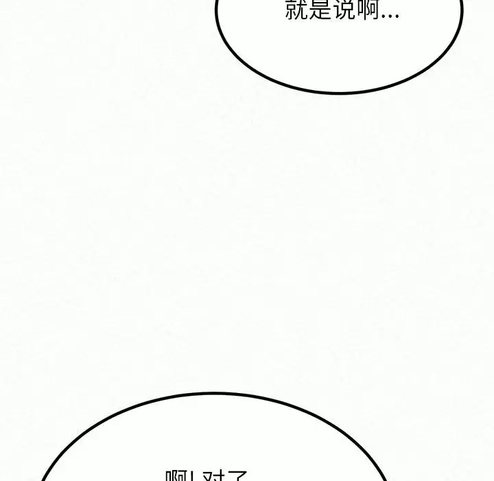 [韩国漫画] 姐姐都给我 剧情,熟女人妻,巨乳大奶#[237P]-79