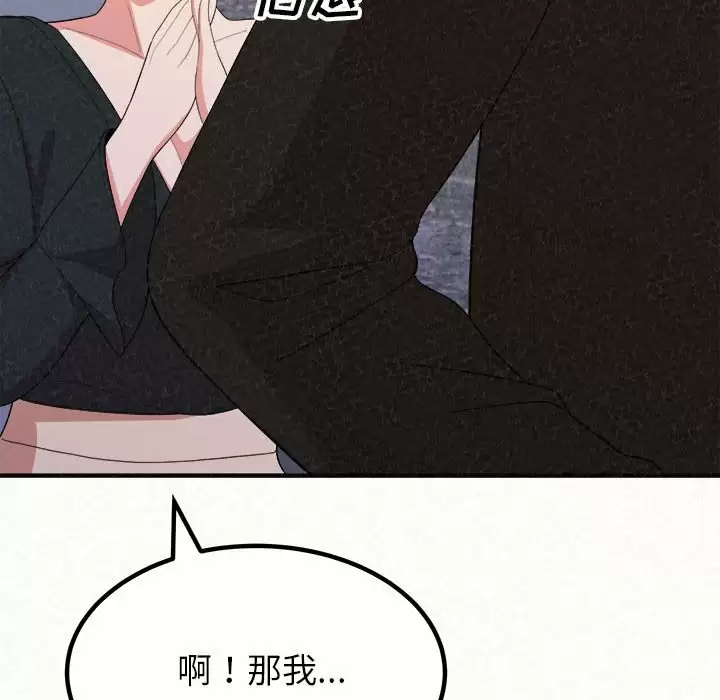 [韩国漫画] 姐姐都给我 剧情,熟女人妻,巨乳大奶#[237P]-81