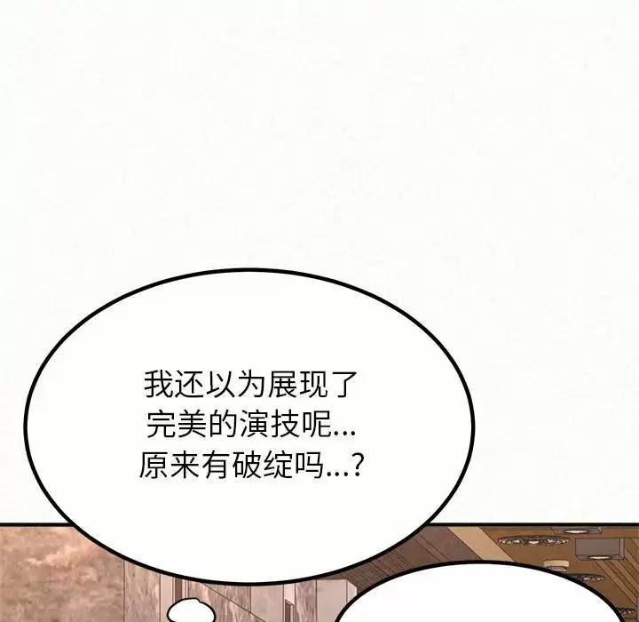 [韩国漫画] 姐姐都给我 剧情,熟女人妻,巨乳大奶#[237P]-88