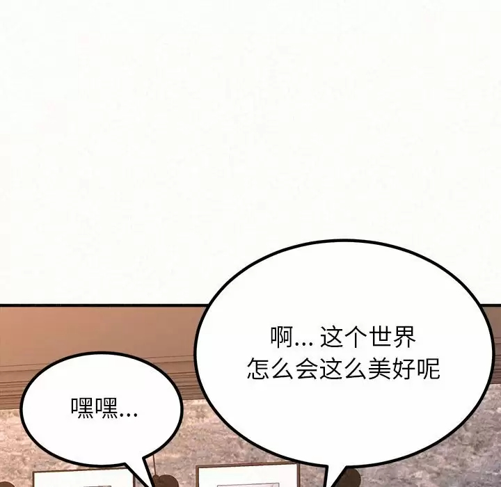 [韩国漫画] 姐姐都给我 剧情,熟女人妻,巨乳大奶#[237P]-9