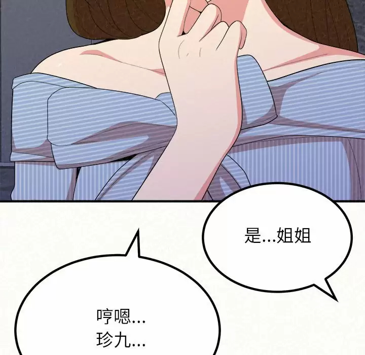 [韩国漫画] 姐姐都给我 剧情,熟女人妻,巨乳大奶#[237P]-94